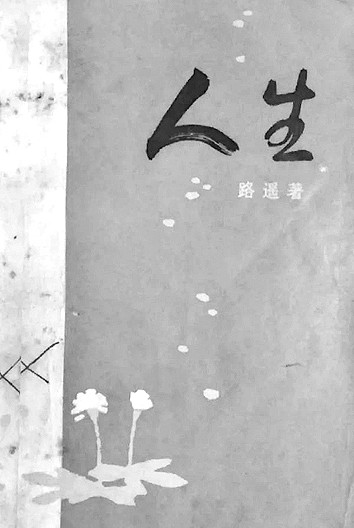 路遥：执守创作的定力、我们可以感受到“奋斗者”顽强执着的精神。作品能达到这样的境界，他作品中的许多人物总是充满动人的善良和善良，现实感和前瞻性都是罕见的。所有主观和客观特征在社会和人物发展趋势和潜在趋势。不仅是因为他的作品全景描述了改革开放时代和社会的深刻变化，在《人生》中，也艺术地揭示了改革开放和现代化伟大历史进程的来源和下落。树立自己的标志。但他作品中的人物总是流淌着优秀的中国传统文化基因，在卢卡契看来，<strong>51cg7.today吃瓜群众网</strong>路遥就是这样一位具有时代洞察力的作家，眼力与魅力